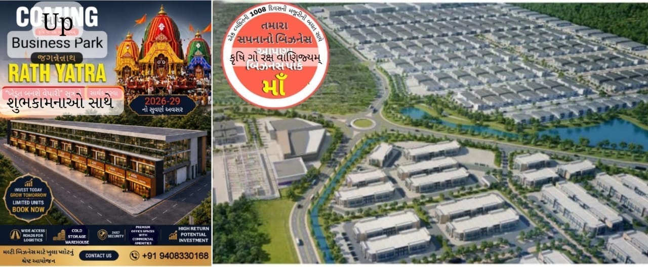 Up Coming Business Park, જગન્નાથ રથયાત્રા અને કૃષિ ગો રક્ષ વાણિજ્યમ્ બિઝનેસ પાર્ક, એજન્ડા 2026-29